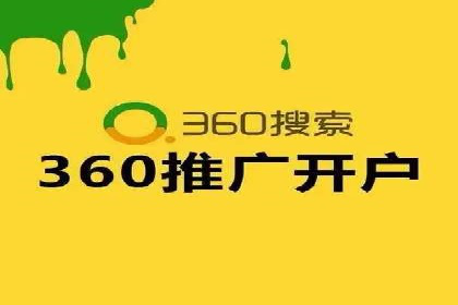 SEM账户托管优化案例分享